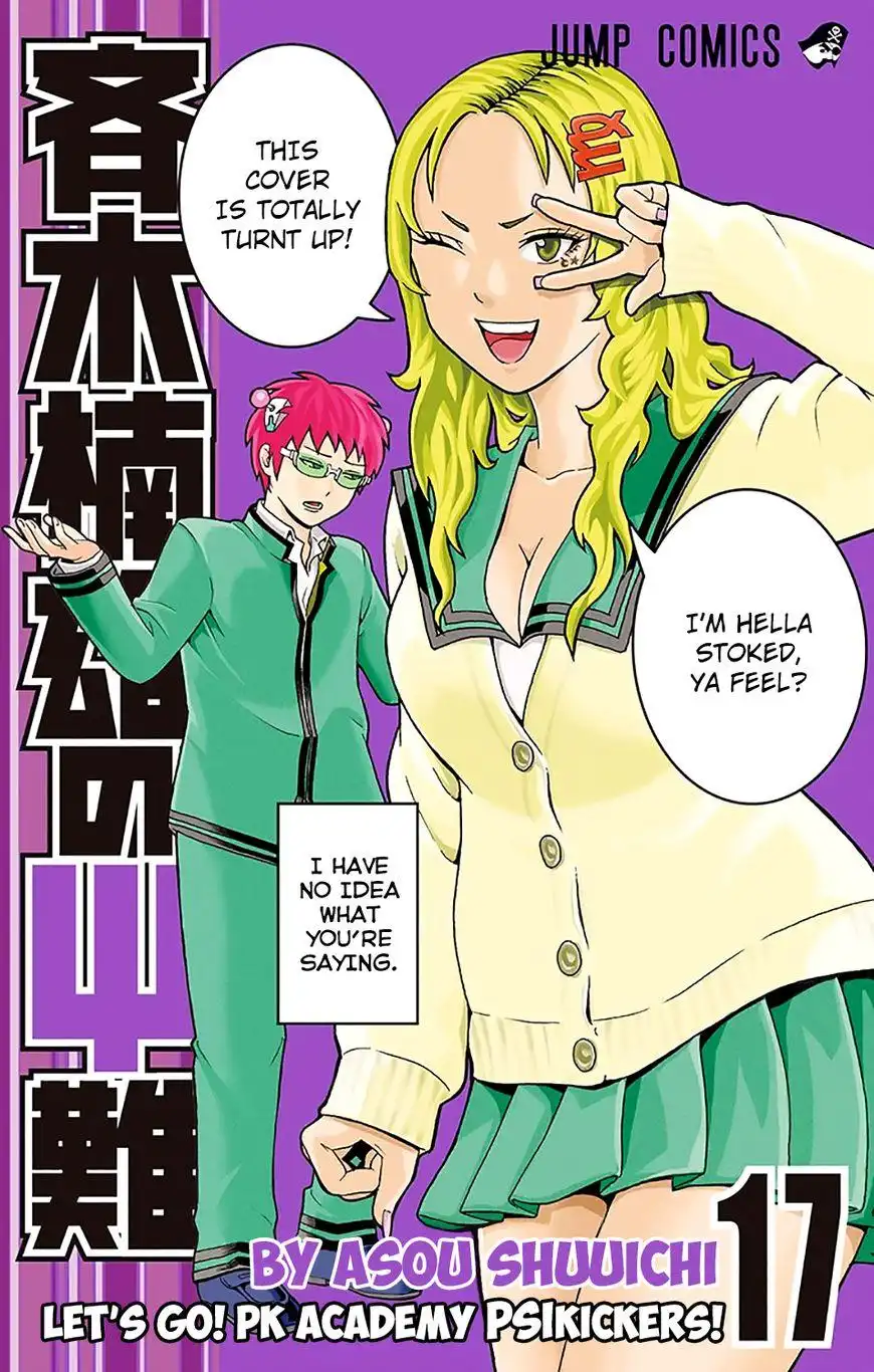 Saiki Kusuo no Psi Nan Chapter 173 1